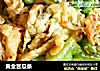 黄金苦瓜条的做法