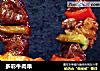 多彩牛肉串的做法
