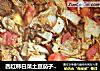 西红柿白菜土豆茄子炒肉的做法