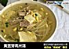 黄豆芽肉片汤的做法