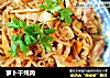 萝卜干炖肉的做法