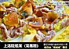 上汤娃娃菜（简易版）的做法