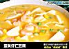 蛋黄虾仁豆腐的做法