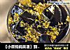 【小森妈妈菜谱】新吃法-夏日甜蜜龟苓膏的做法