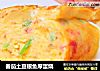 番茄土豆银鱼厚蛋烧的做法
