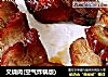 叉烧肉(空气炸锅版)的做法