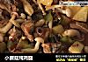 小蘑菇炖鸡腿的做法