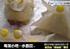 水晶饺做法(2)的做法