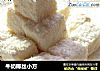 牛奶椰丝小方的做法