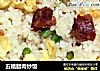 五福腊肉炒饭的做法