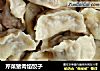 芹菜猪肉馅饺子的做法
