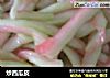 炒西瓜皮的做法
