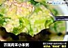 芥菜肉末小米粥的做法