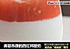 美容养颜的西红柿酸奶的做法