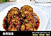 鱼香茄盒的做法