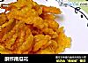 酥炸南瓜花的做法