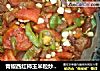 青椒西红柿玉米粒炒肉皮的做法