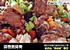 蒜香蒸排骨的做法