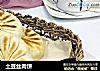 土豆丝肉饼的做法
