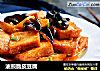 油煎脆皮豆腐的做法