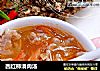 西红柿滑肉汤的做法