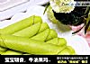 宝宝辅食，牛油果鸡蛋卷的做法