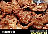 红烧酥带鱼的做法