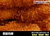 香酥鸡柳做法(15)的做法