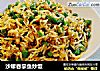 沙嗲吞拿鱼炒饭的做法