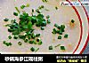 砂锅海参江瑶柱粥的做法