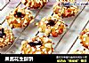 果酱花生酥饼的做法