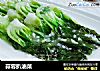 蒜蓉扒油菜的做法
