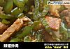 辣椒炒肉的做法