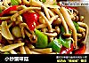 小炒蟹味菇的做法