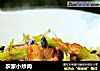农家小炒肉的做法