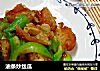 油条炒丝瓜的做法