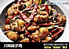 川味辣子鸡的做法