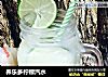 养乐多柠檬汽水的做法