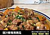 豉汁排骨蒸南瓜的做法