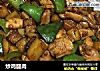 炒鸡腿肉的做法