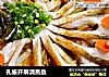 孔雀开屏清蒸鱼的做法