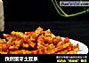 孜然狼牙土豆条的做法