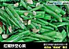 红椒炒空心菜的做法
