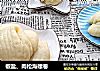 椒盐、肉松海螺卷的做法
