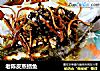 老陈皮蒸鲳鱼的做法