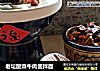 老坛酸菜牛肉酱拌面的做法