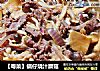 【粤菜】锅仔烧汁蘑菇的做法