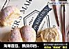 海蒂面包，挑战你的想象力的做法