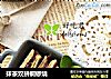 抹茶双拼铜锣烧的做法