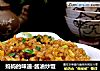 妈妈的味道-酱油炒饭的做法